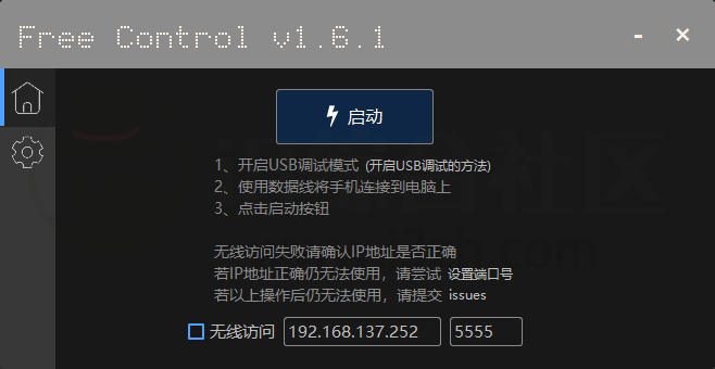 Free Control、DY无水印解析、Taco搜索，3款非常实用的小工具！